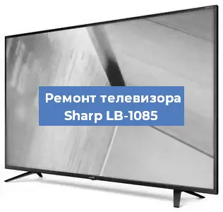 Замена инвертора на телевизоре Sharp LB-1085 в Белгороде